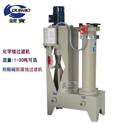 江苏镀宝耐高温PP加厚桶棉芯袋式过滤机BM-20011吨化学镍过滤机