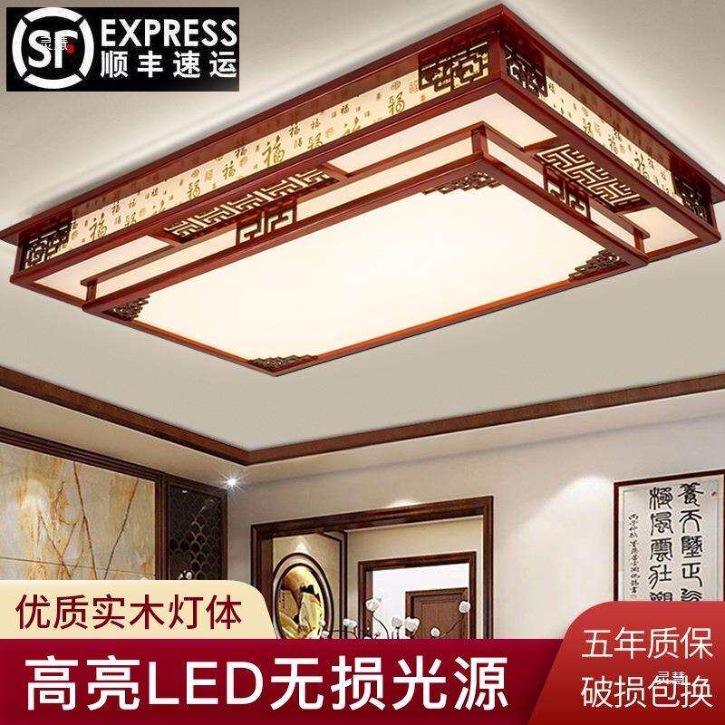 实木新中式客厅灯吸顶灯长方形大厅灯中国风仿古灯具套餐灯饰其他