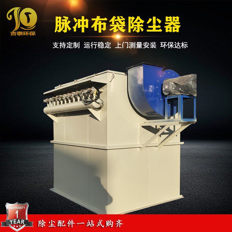 脉冲布袋除尘器 锅炉袋式除尘器铸造厂打磨车间除尘器 电炉除尘器