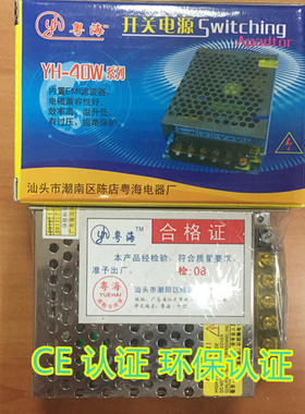 粤海15V5A开关电源，15V5A电源，15V5A75W开关电源，S-75-15