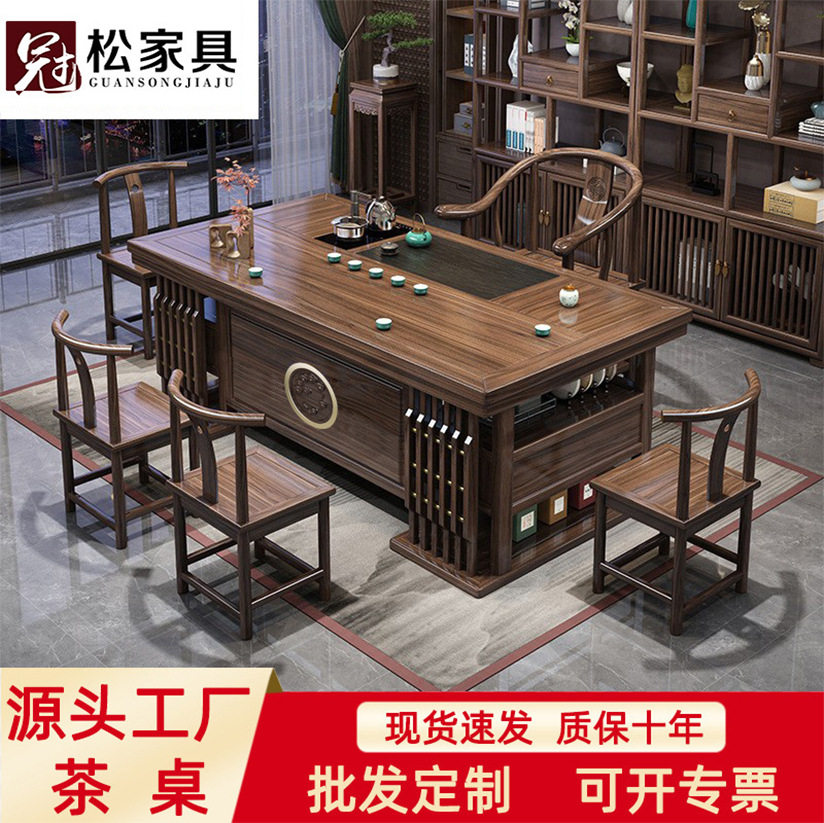 实木茶桌椅组合办公室茶几茶具套装现代家用功夫一体新中式泡茶台