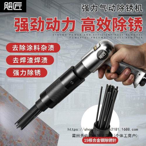 强力气动除锈机190强力150除锈枪用针式冲击气铲气锤焊渣除锈工具