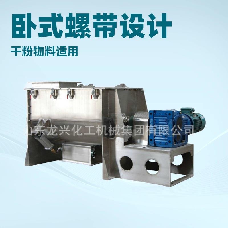 山东犁刀混合机3立方卧式飞刀式犁刀干粉混合搅拌机设备报价