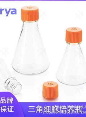 Virya 500ml三角细胞摇瓶 三角瓶 锥形瓶 透气盖,1个/袋 25袋/箱