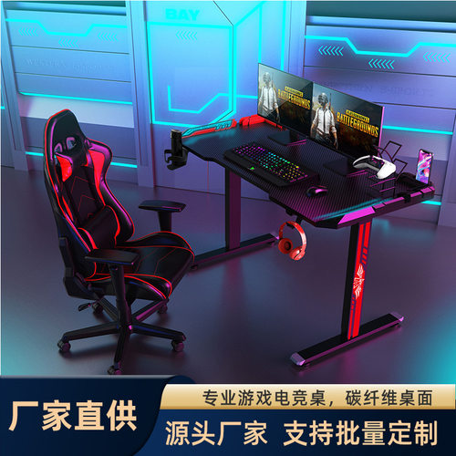 RGB氛围灯直播电竞电脑桌