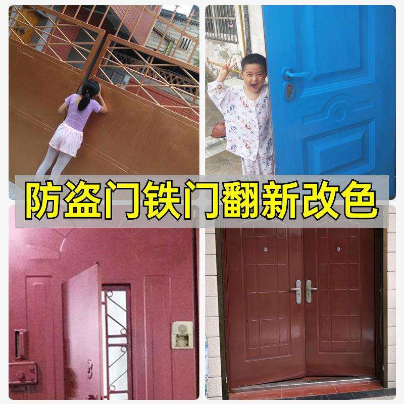 铁门油漆翻新防盗门专用防锈漆金属门窗自喷无味大门入户门改色漆