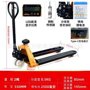 HOULAR好拉3吨电子磅叉车2吨称重叉车手动叉车秤电子秤搬运叉车