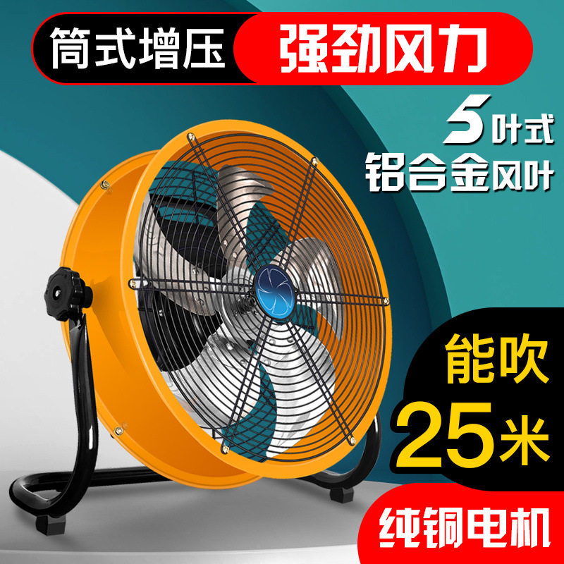 电风扇家用静音台式大风力落地工地趴地扇商用强力工业趴地式风机