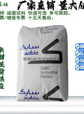 沙伯基础LEXAN PC FST9405T-NA9G230T 无卤阻燃 高流动性