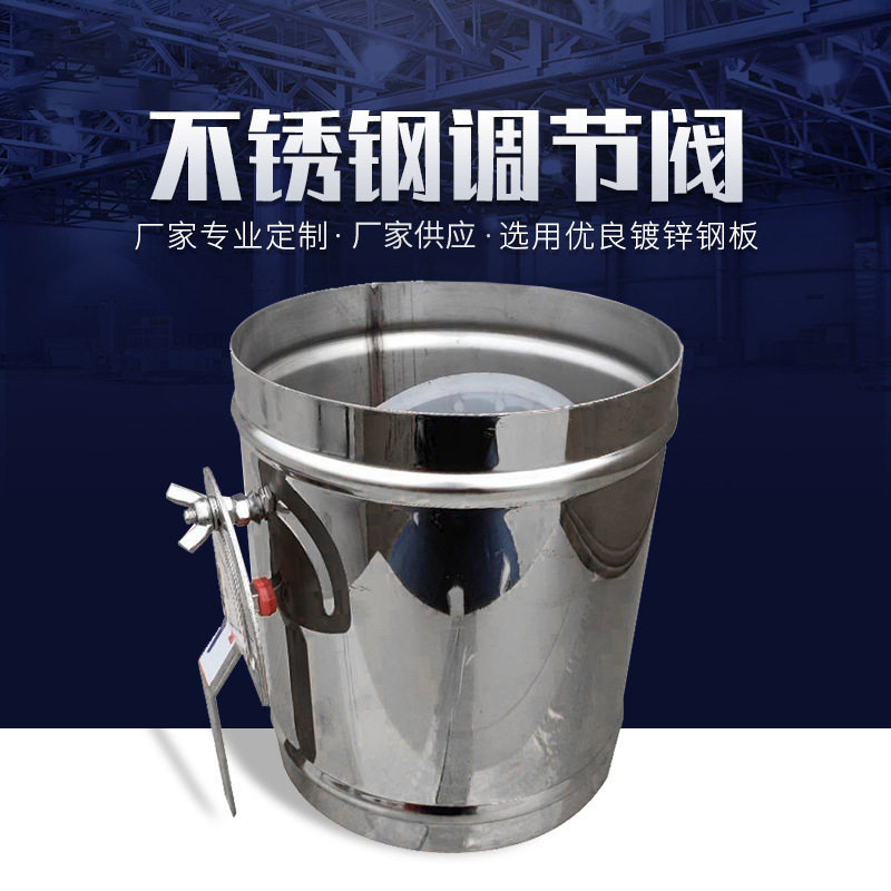 厂家货源 不锈钢手动圆形定风量调节阀 空调通风系统阀门批发出货