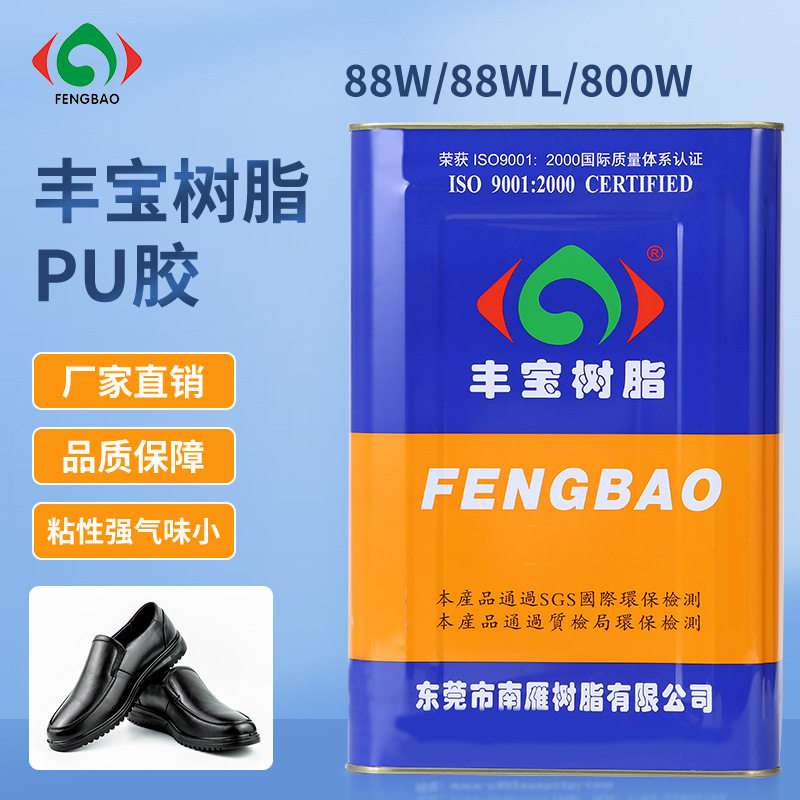 厂家现货树脂胶透明PUPVC胶水88W合成胶粘剂无苯环保气味小粘性强