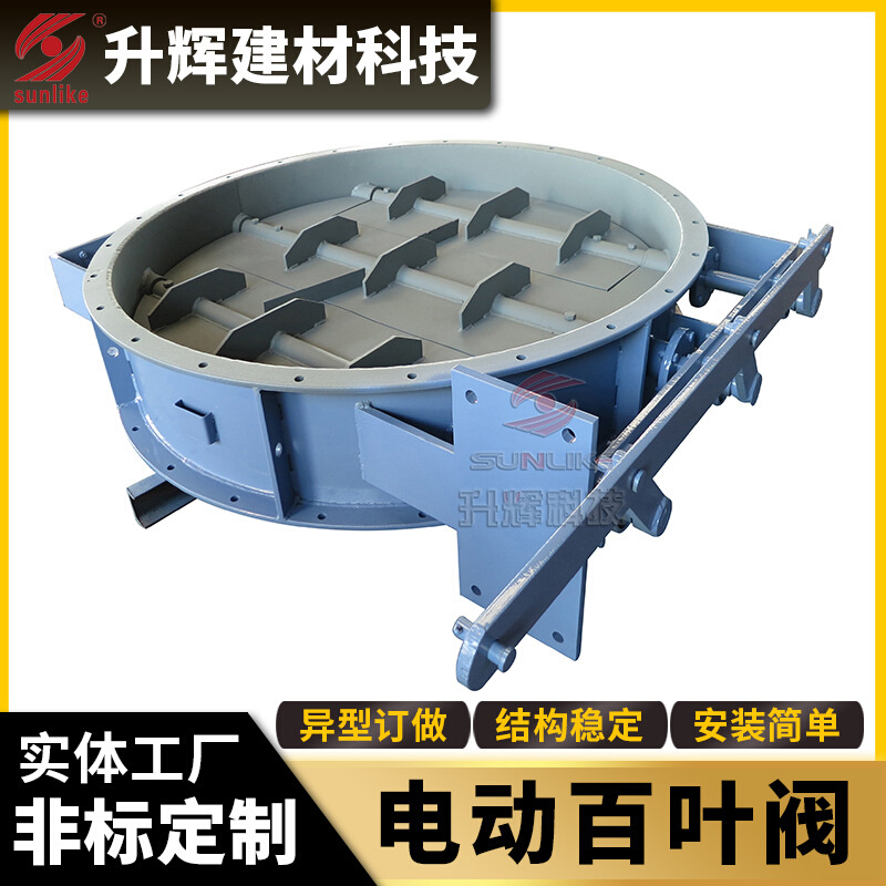 电动百叶阀不锈钢调风阀气动百叶冷风法兰除尘管道风阀电动蝶阀