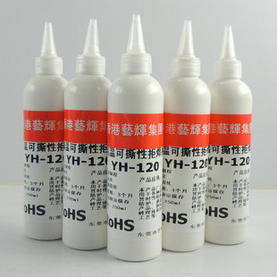 防焊膏 无情 电子阻焊胶水 120阻焊膏 耐高温