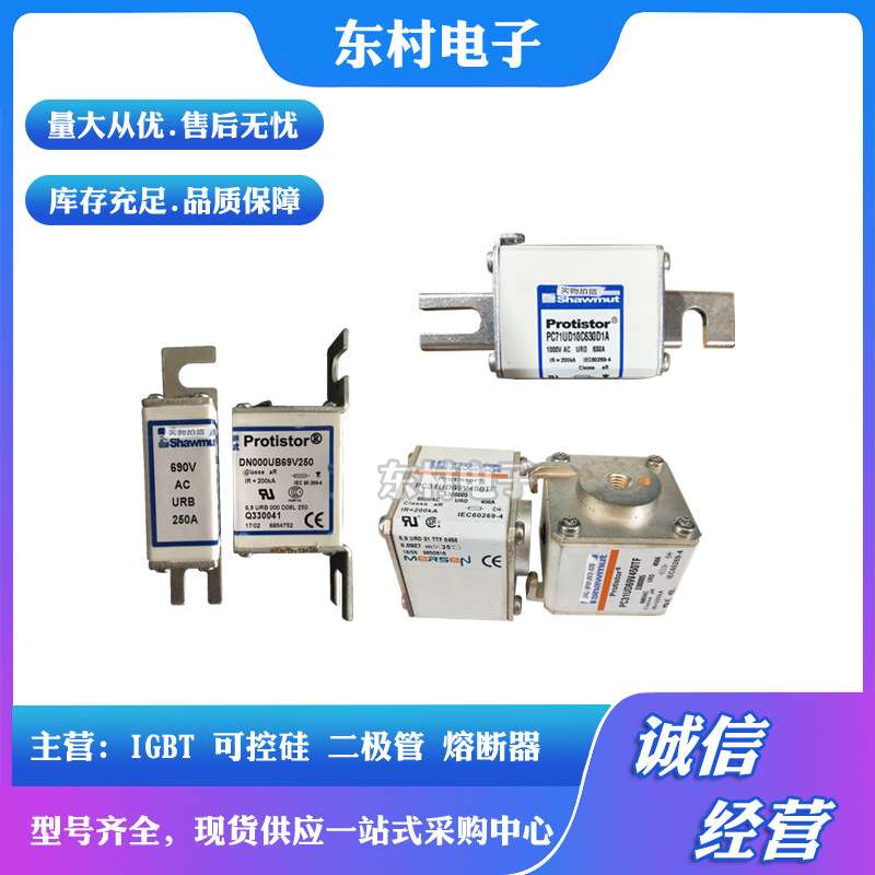 熔断器PC32UD69V1000TF S300074 PC32UD69V1100TF  M300759全新