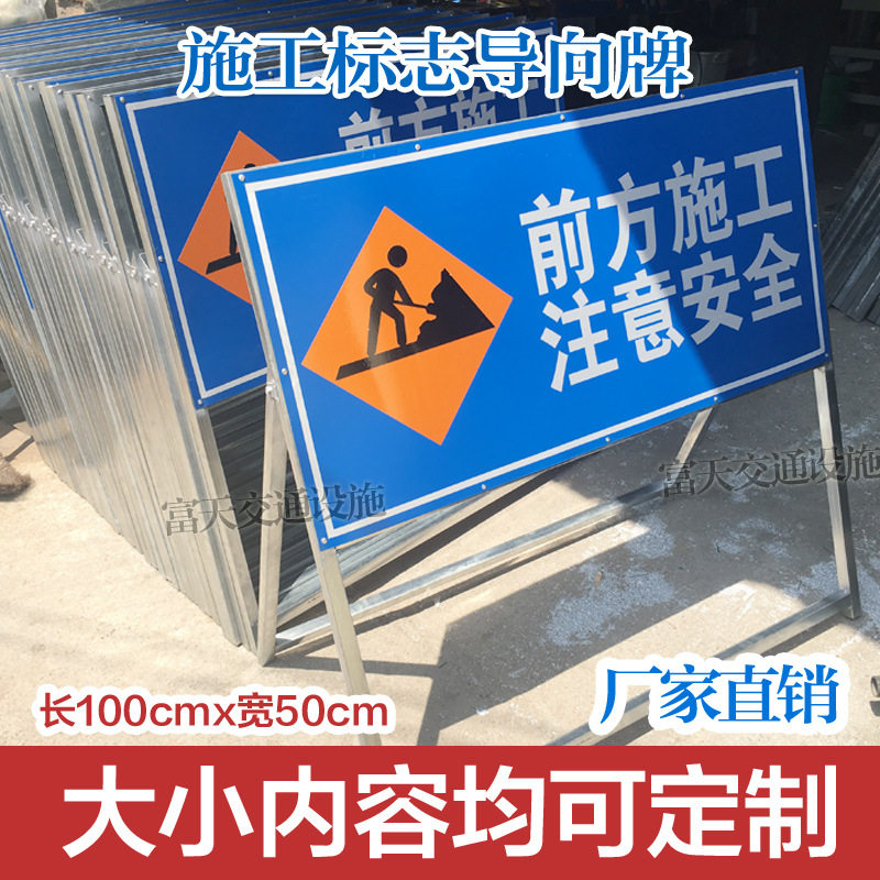 前方施工 注意安全 反光道路施工标志牌 警示牌反光膜 交通标志