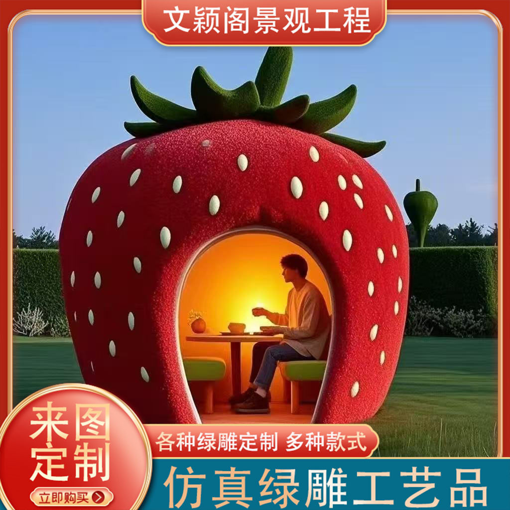 网红打卡仿真绿雕景观雕塑摆件