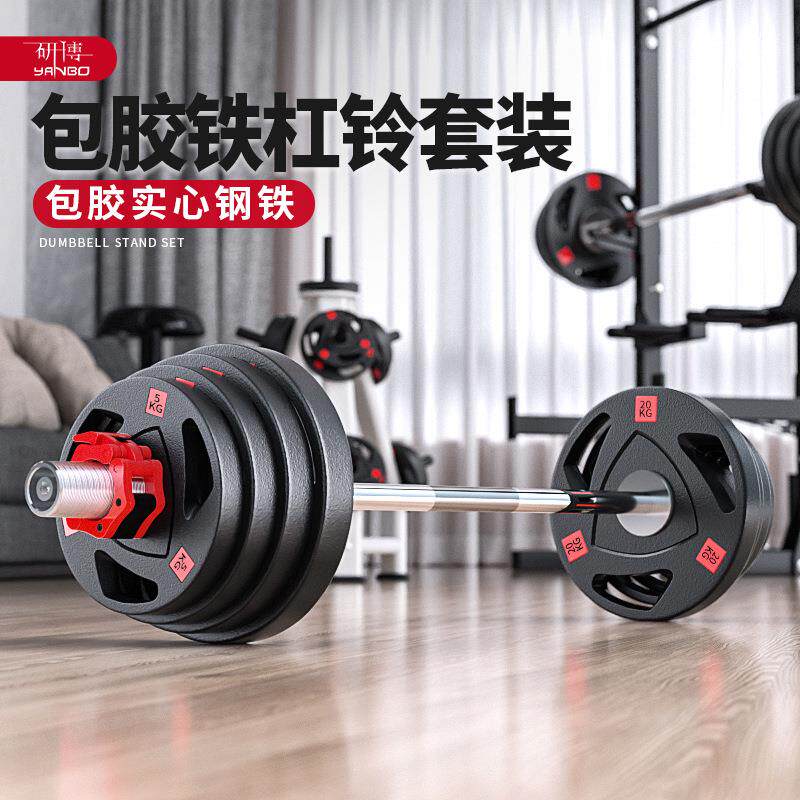 杠铃套装家用杠铃哑铃组合套装奥杆杠铃杆杠铃片大孔健身器材男士