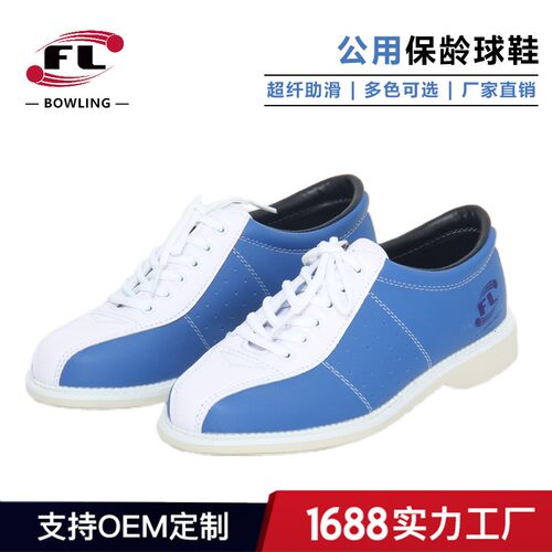 佛力体育用品厂家直供专用保龄球馆公用鞋保龄球鞋PU超纤底