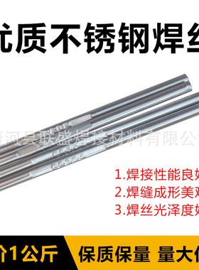 ER316TI不锈钢焊丝TIG-316Ti焊丝不锈钢焊丝0Cr18Ni12Mo2Ti
