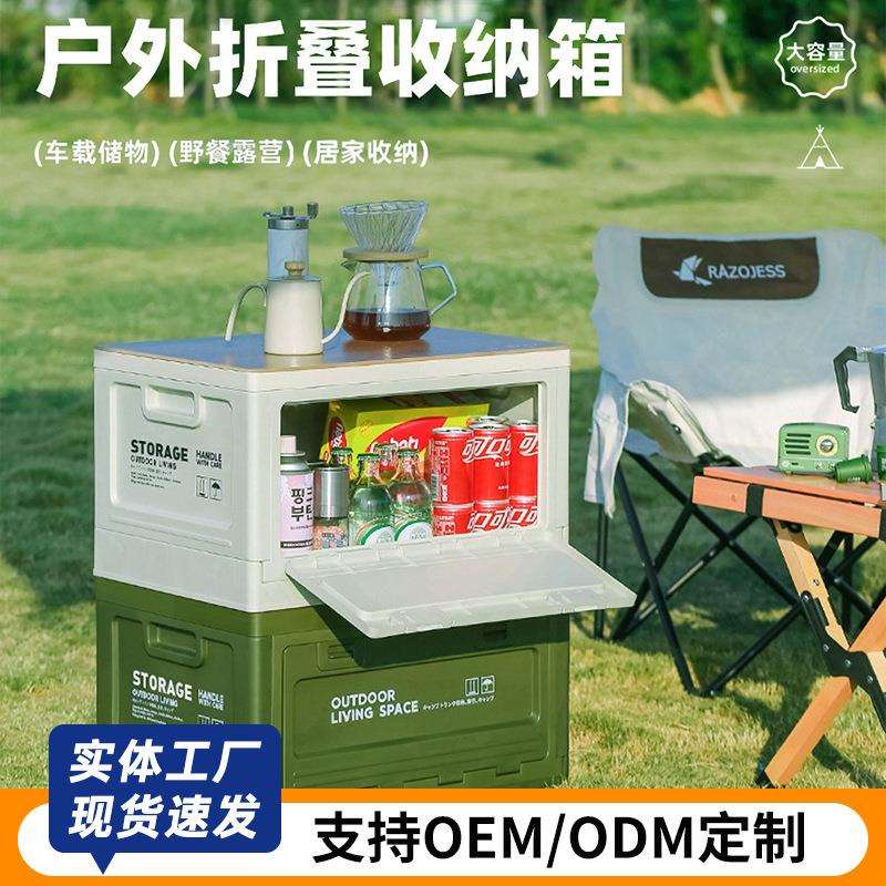户外可折叠露营收纳箱木盖桌子置物多功能车载后备家用储物整理箱