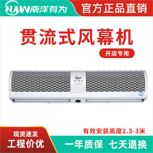 南洋有为风幕机X3系列超市门口挡风机0.9 1.5米1.8米大风量 1.2