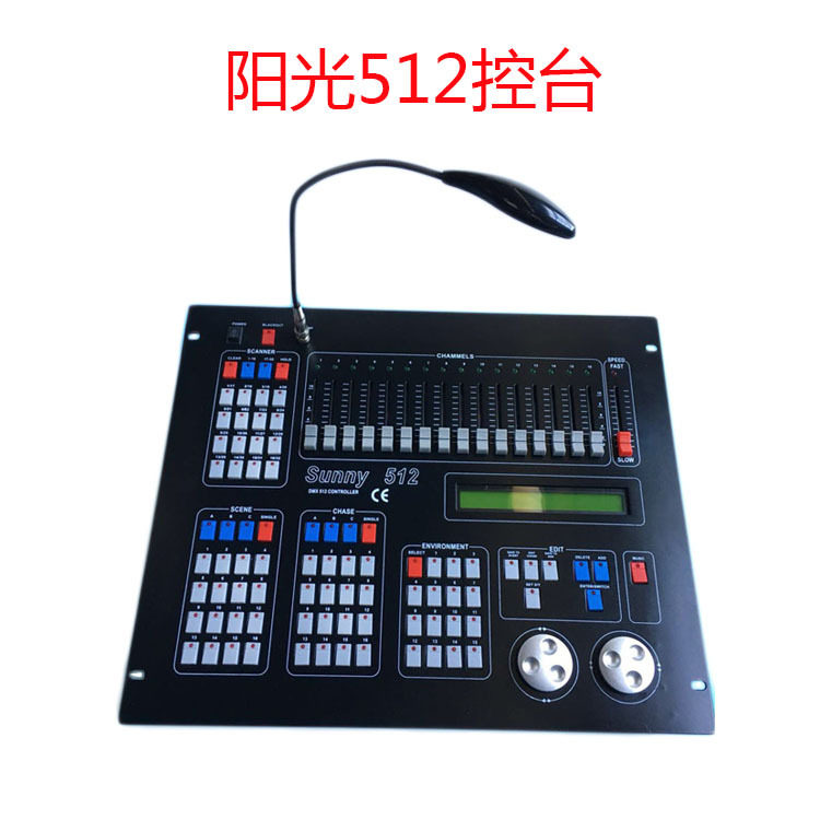供应DMX512控台led帕灯光束灯婚庆调光台舞台灯光DMX512控制器