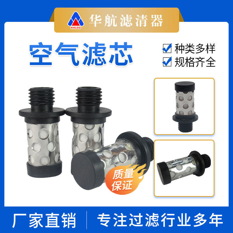 工业20.8x39除尘滤筒 真空泵油雾不锈钢滤芯 空压机自清洁过滤