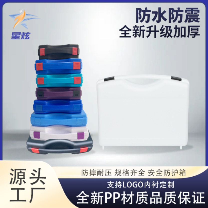 厂家便携手提箱仪器设备防护箱五金工具配件箱多功能户外防水防潮