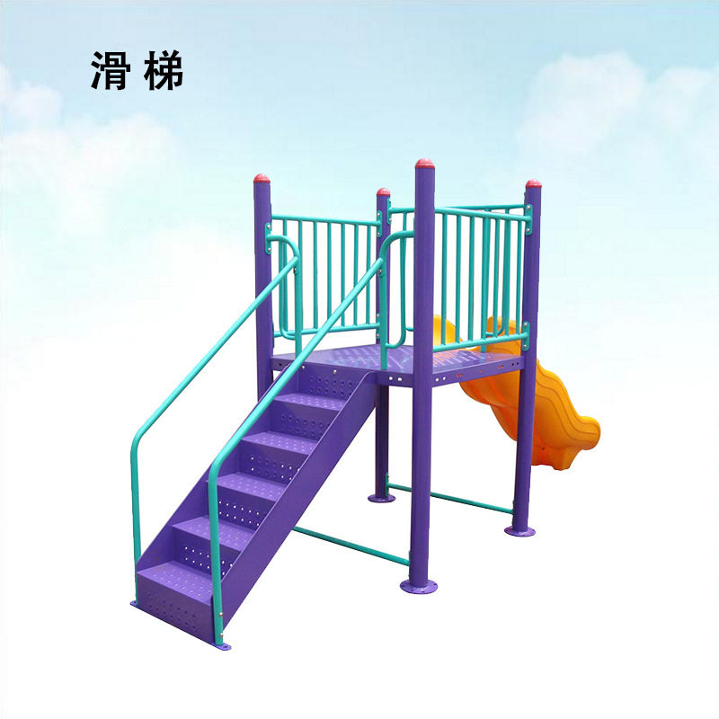 厂家直供宝宝儿童滑滑梯游乐设施幼儿园公园户外健身娱乐滑梯设备