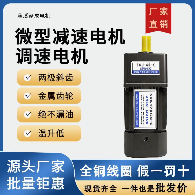 输送带专用调速电机90型齿轮减速交流电机三相380V调速马达大扭矩