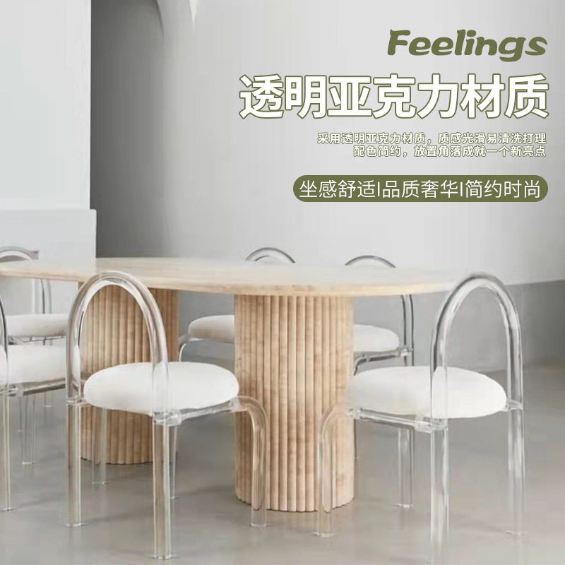 亚克力椅子透明化妆椅ins风咖啡厅休闲椅中古单人水晶化妆凳子