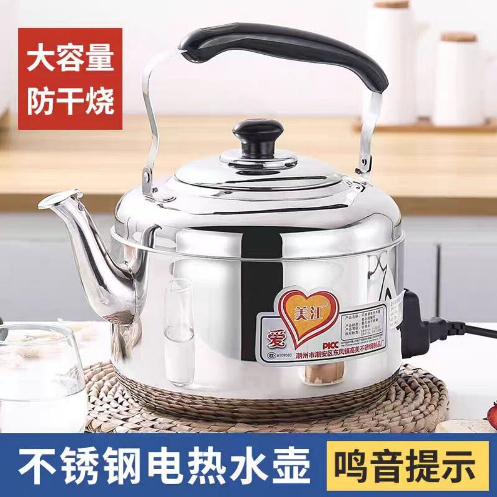 美江4.5-6.5L鸣音电水壶无磁 不锈钢防干烧大容量家用电水壶
