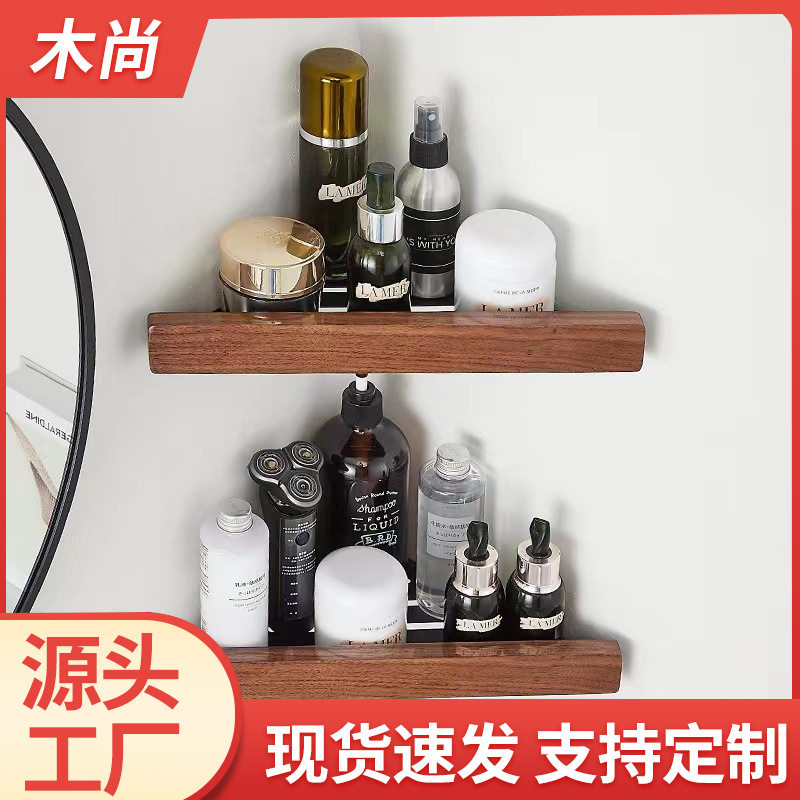实木洗手间卫生间置物架免打孔浴室三角架转角厕所架子三角胡桃木