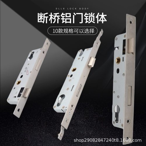断桥锁体多点锁室内门锁通用型8529/8534型号9229/9234大门用锁子