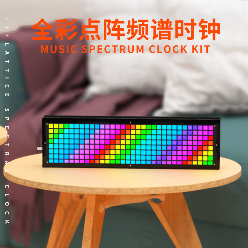 32*8点阵频谱时钟套件可调光RGB全彩声控音乐频谱电子制作diy散件