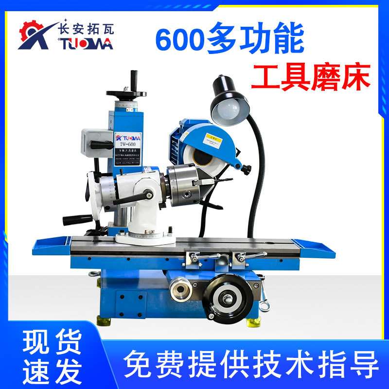 拓瓦TW-600枪钻工具磨床深孔钻工具磨床枪钻磨刀机配50Q枪钻附件