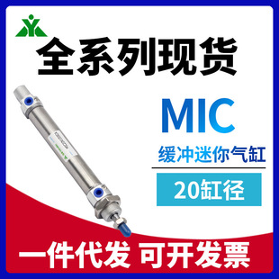 樱美MIC20x50x75x100x125x150x200x250x300-SCA-SU气缓冲迷你气缸