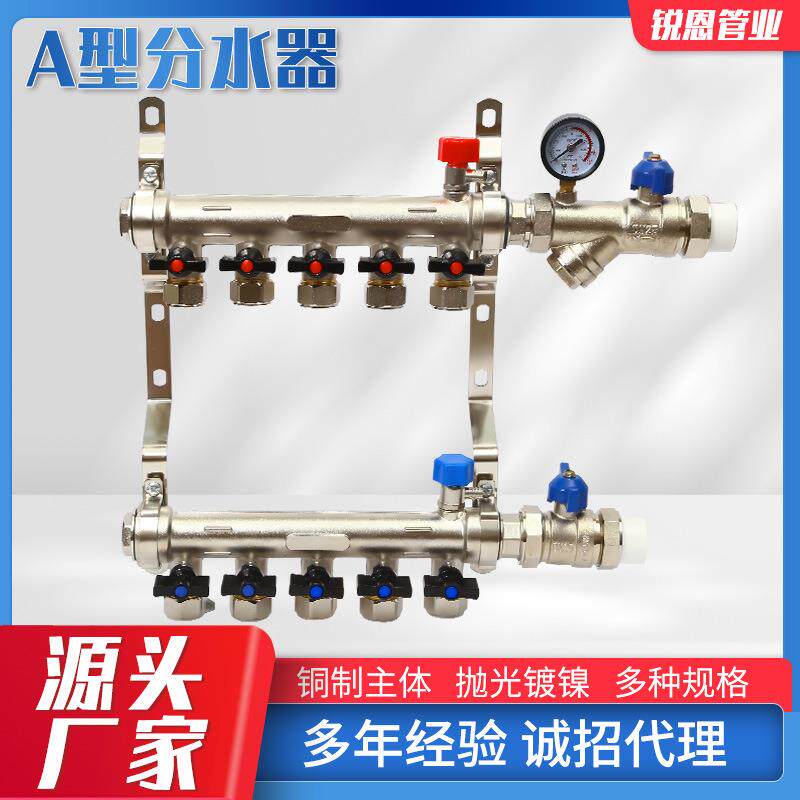 A型分水器1寸DN25铜制家用地暖集水器多规格加厚分水器