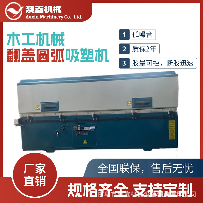 全自动高压吸塑覆膜机非标定制
