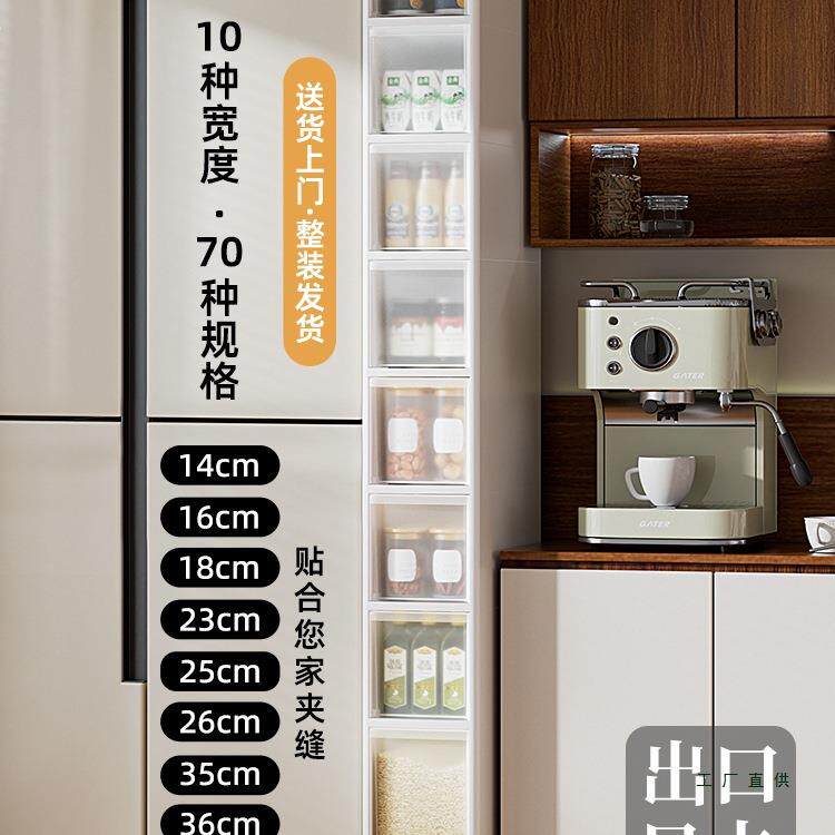 夹缝置物架厨房落地多层极超窄款缝隙家用侧边收纳柜多功能储物柜