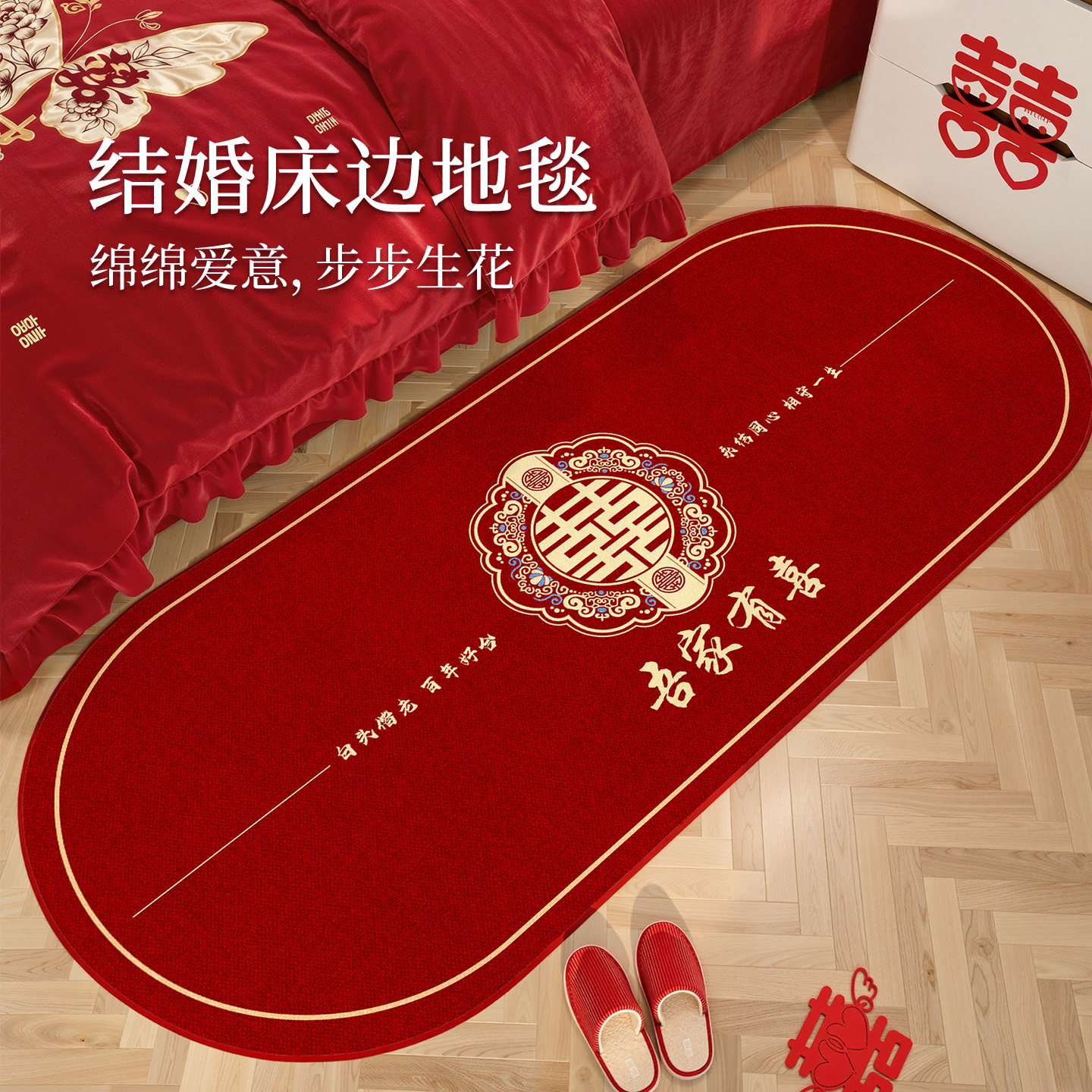 结婚红色卧室床边地毯2026新款图片