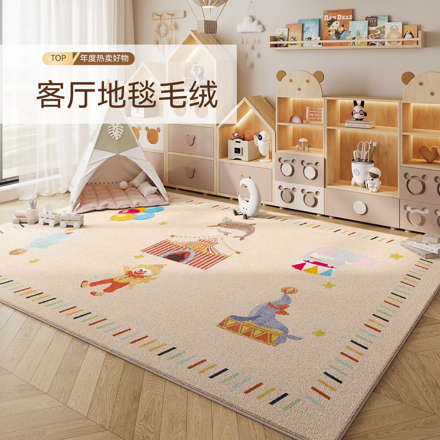 地毯儿童房加厚阅读区免洗可擦