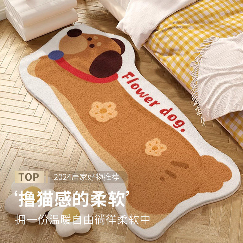 卡通小狗异形卧室床边毯儿童房