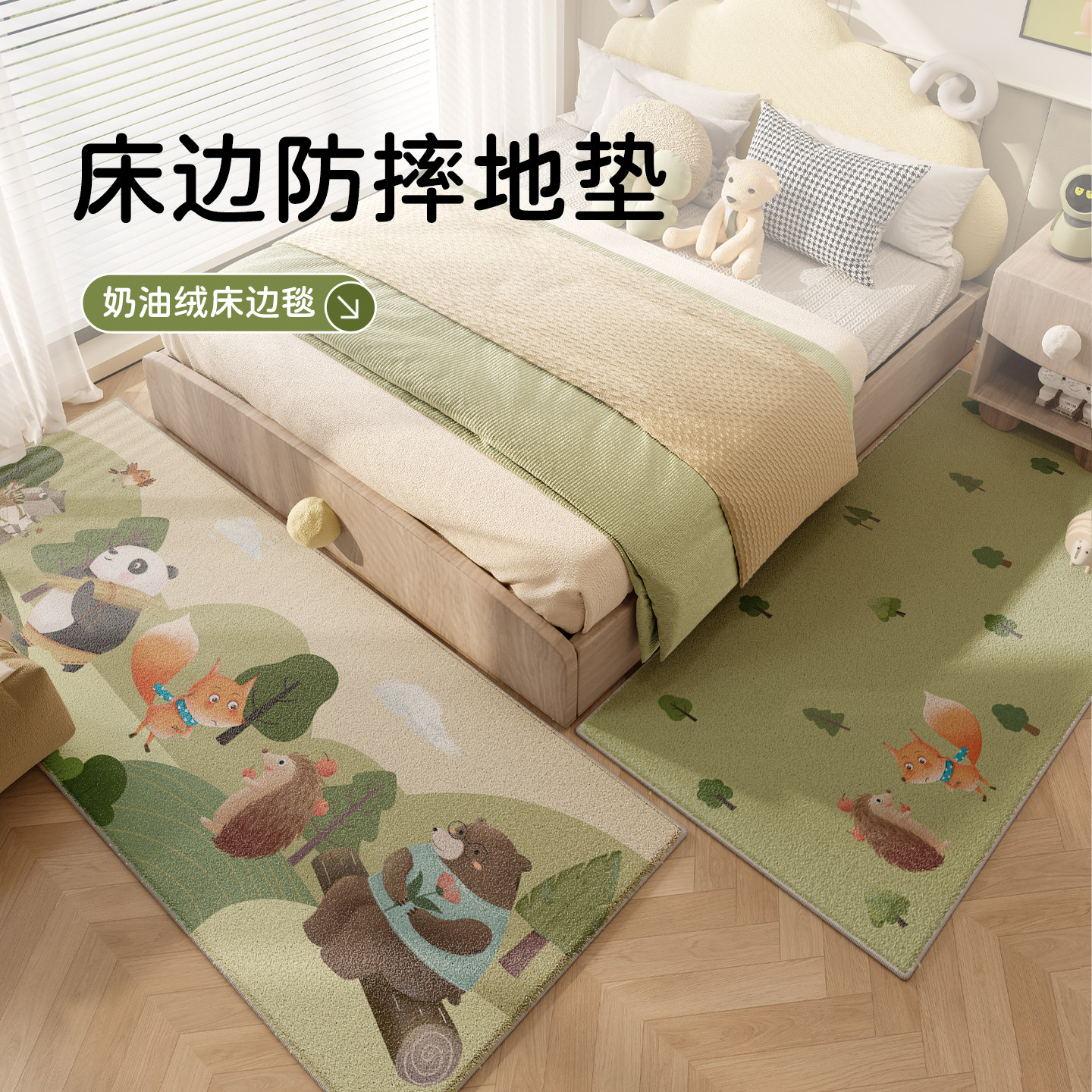 2026新款可爱全铺免打理儿童地垫