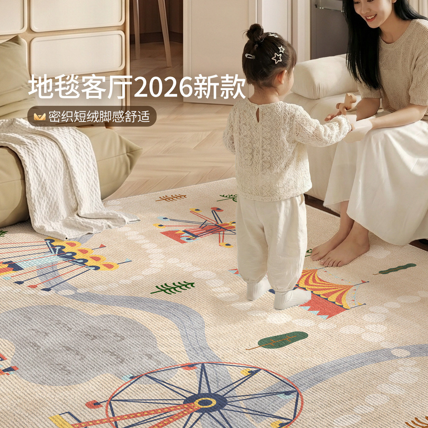 地毯客厅免洗可擦家用儿童新款