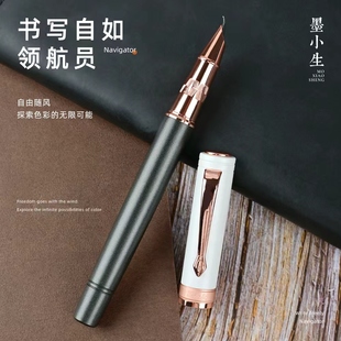 墨小生755拼色美工钢笔暗尖弯尖0.7办公练字硬笔书法练字签名签字