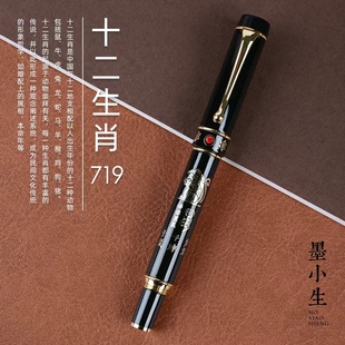十二生肖升级钢笔练字定制生肖弯尖美工钢笔 墨小生719新款 上新