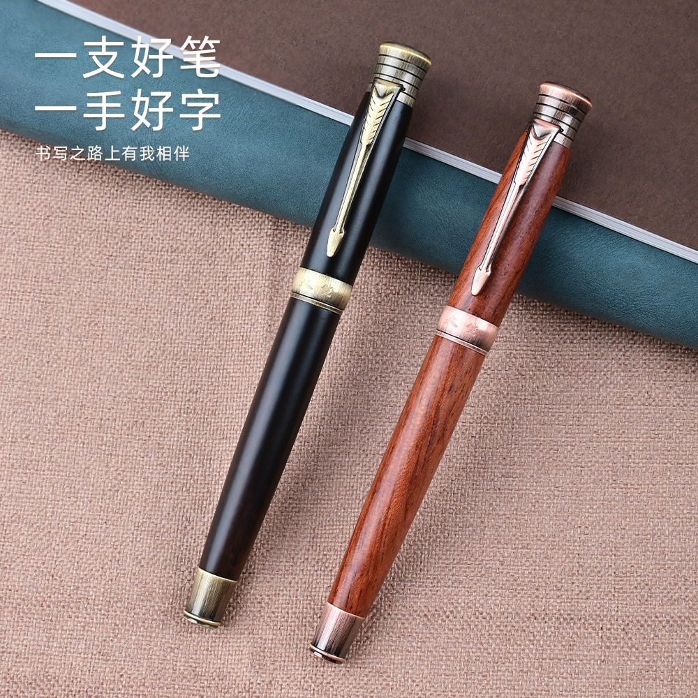 墨小生永生红檀/黑檀0.7弯尖钢笔