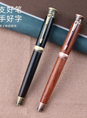 【永生红檀/黑檀】0.7美工笔复古钢笔成人练字专用高端木质钢笔