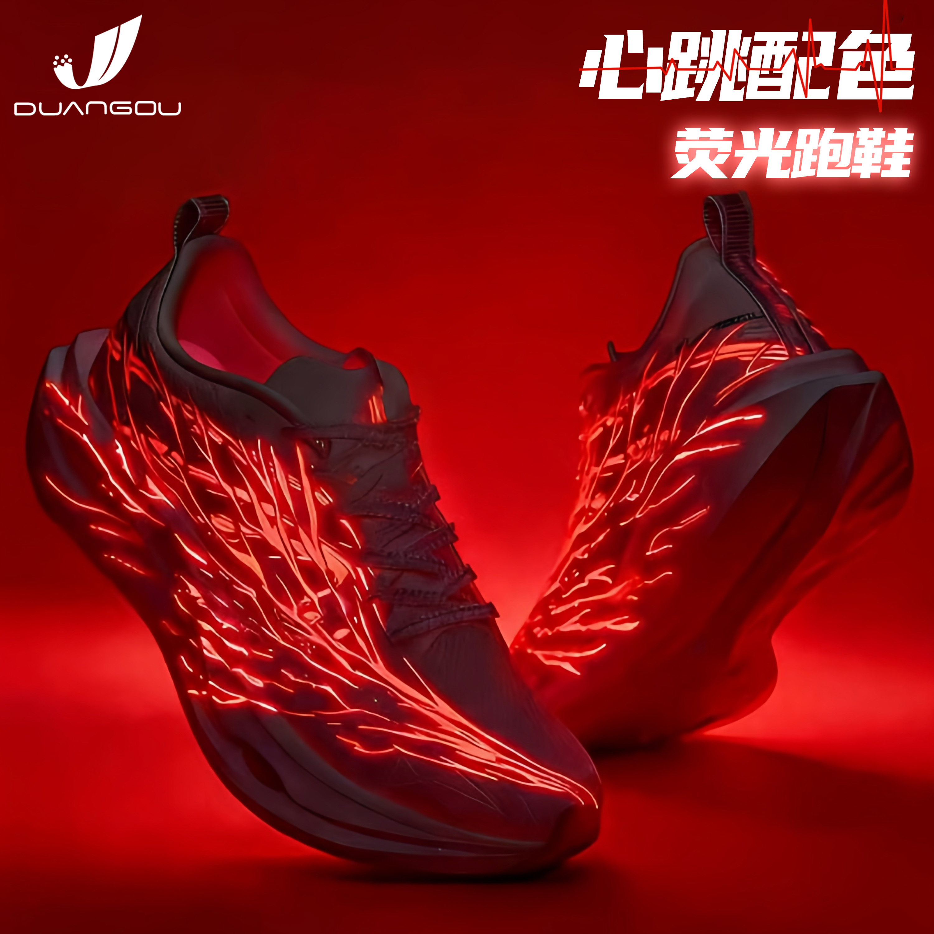 夜光C2026心跳配色碳板跑步鞋马拉松体考体测荧光运动鞋断勾极燃